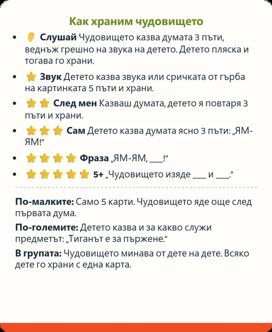 Карта с игра, Гръб