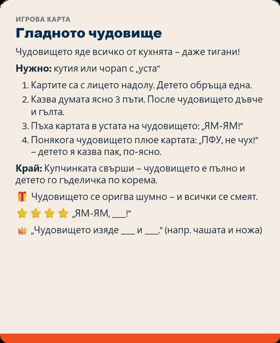 Карта с игра, Лице